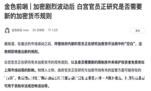 数字货币与纸质货币的根本区别：颠覆传统金融的新时代