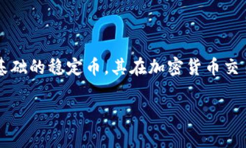 在中国，USDT钱包通常被称为“稳定币钱包”或“数字资产钱包”。由于USDT（Tether）是一种以美元为基础的稳定币，其在加密货币交易中的流通和使用也很广泛。因此，相关的数字资产钱包功能通常包括支持USDT的存储、转账、交易等。

如果你还有其他问题或者想了解更多，欢迎提出来！