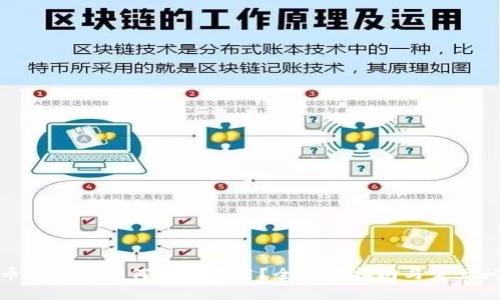数字货币开通后如何高效使用？全方位指南与常见问题解答