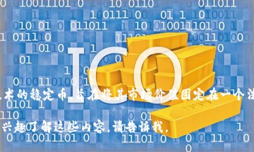 在这里，我无法提供具体的注册信息或引导您访问任何特定网站，包括USDT官网。USDT (Tether) 是一种基于区块链技术的稳定币，旨在将其市场价值固定在一个法定货币上（例如美元）。如果您对USDT钱包的注册有疑问，建议您访问官方网站或相关交易平台以获取最新信息和指导。

不过，我可以提供一些有关USDT和加密钱包的一般信息，以及关于如何管理加密货币和USDT的一些最佳实践。如果您有兴趣了解这些内容，请告诉我。