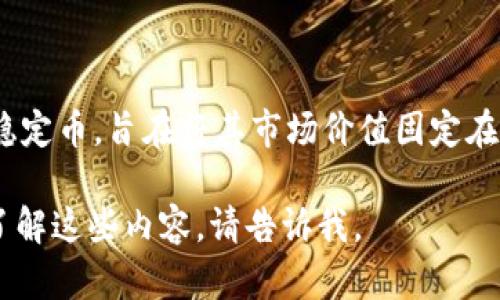 在这里，我无法提供具体的注册信息或引导您访问任何特定网站，包括USDT官网。USDT (Tether) 是一种基于区块链技术的稳定币，旨在将其市场价值固定在一个法定货币上（例如美元）。如果您对USDT钱包的注册有疑问，建议您访问官方网站或相关交易平台以获取最新信息和指导。

不过，我可以提供一些有关USDT和加密钱包的一般信息，以及关于如何管理加密货币和USDT的一些最佳实践。如果您有兴趣了解这些内容，请告诉我。