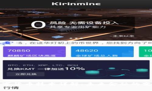 央行数字货币技术详解：未来金融的变革之路