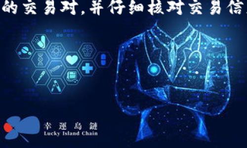 biao-ti如何轻松创建属于自己的以太坊钱包/biao-ti  
以太坊钱包, 加密货币, 数字资产/guanjianci  

在数字货币日益崛起的今天，以太坊作为一种热门的区块链平台，吸引了越来越多的开发者和投资者。以太坊钱包则成为存储和管理以太坊及其代币（像ERC-20代币）的重要工具。创建一个以太坊钱包不仅可以帮助用户安全地管理他们的数字资产，还能让他们参与到去中心化金融（DeFi）和非同质化代币（NFT）的世界中。本文将逐步引导你如何创建和管理自己的以太坊钱包。

1. 以太坊钱包的类型
在创建以太坊钱包之前，首先需要了解不同类型的钱包。常见的以太坊钱包主要分为：br1）热钱包：这类钱包需要联网，方便用户随时交易，适合日常使用。br2）冷钱包：这类钱包不常连网，是一种更安全的存储方法，适合长期持有。

2. 选择适合你的以太坊钱包
在决定使用哪种钱包之前，考虑以下几个因素：br安全性：冷钱包相对更安全；br易用性：用户界面简洁、操作方便的热钱包；br功能性：某些钱包支持多种代币、DEX交易等功能，这些都能提升你的使用体验。

3. 创建以太坊钱包的步骤
下面为你详细介绍如何创建一个以太坊钱包，以热门的MetaMask为例：br步骤1：下载MetaMask。可以从官方页面或浏览器的扩展商店进行下载，确保只从可信的来源下载。br步骤2：安装并创建新钱包。安装后，点击