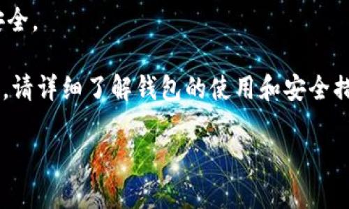 要在Token.im创建USDT钱包地址，您可以按照以下步骤进行：

1. **下载安装Token.im**：首先，您需要在手机应用商店（如Apple App Store或Google Play Store）中下载并安装Token.im应用。

2. **注册账户**：打开Token.im应用程序后，您可以选择注册一个新的账户。按照指引输入必要的注册信息，例如电子邮件地址或手机号码，设置密码等。

3. **创建钱包**：注册完成后，登录到应用程序，您可以选择“创建新钱包”选项。系统将引导您通过一系列步骤来生成一个新的钱包。在此过程中，应用程序会生成助记词，您需要妥善保存这些助记词，以便将来恢复钱包。

4. **选择币种**：在创建钱包的过程中，您将被询问希望支持哪些币种。选择USDT（泰达币），并确保在钱包设定中将其添加为可用的币种。

5. **获取地址**：创建完成后，您可以在钱包界面中找到您的USDT钱包地址。这通常是一个由字母和数字组成的字符串，您可以复制这个地址，用于接收USDT。

6. **安全备份**：请务必将您的助记词和私钥安全地备份，避免丢失或被盗，确保您的资产安全。

请记住，Token.im作为去中心化钱包，您需要对自己的资产安全负责。如果您有任何安全疑虑，请详细了解钱包的使用和安全措施。 

若您需要更详细的信息或有其它问题，请继续提问！