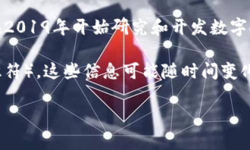 深圳数字货币的发行代码通常与具体的数字货币类型相关。中国人民银行在2019年开始研究和开发数字人民币（DCEP），而深圳作为科技创新中心，参与了数字人民币的测试和推广。

如果您在寻找深圳或中国的数字货币具体发行代码（如合约地址或其他标识符），这些信息可能随时间变化而更新。建议查阅官方渠道或相关金融机构获取最新的信息。

如有更具体的问题或需要进一步的信息，欢迎继续提问！