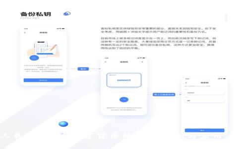 数字人民币：全球数字货币的中国范例与应用案例分析