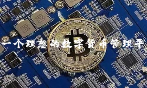   波场钱包转USDT的详细攻略：轻松实现数字货币的快速转账 / 
 guanjianci 波场钱包, USDT, 数字货币转账 /guanjianci 

---

### 波场钱包转USDT的详细攻略：轻松实现数字货币的快速转账

#### 引言

随着区块链技术的发展及数字货币的兴起，越来越多的人开始接触和使用数字货币。在各种数字货币中，USDT因其稳定性和广泛的应用受到投资者的青睐。波场（Tron）作为一种高效的区块链平台，也提供了转账USDT的功能。本文将详细介绍如何在波场钱包中转账USDT，并解答一些相关的常见问题。

#### 一、波场钱包基本介绍

波场钱包是为了支持波场生态系统而设计的一款数字资产管理工具。用户可以通过波场钱包管理自己的波场币（TRX）、USDT以及其他基于波场网络的数字资产。波场钱包不仅简单易用，还安全可靠，适合新手及资深用户。

#### 二、波场钱包中如何转USDT

##### 1. 创建波场钱包

首先，用户需要下载并安装波场钱包应用，支持安卓和iOS系统。安装完成后，打开应用，选择“创建钱包”。系统将要求用户设置一个安全密码，并生成助记词。在设置助记词时，务必妥善保管，防止遗失。

##### 2. 添加USDT资产

创建完成后，用户可以在钱包界面找到“资产管理”选项。点击“添加资产”，在搜索框中输入“USDT”，然后选择波场网络上的USDT。添加完成后，USDT将会显示在钱包界面上。

##### 3. 转账USDT

点击USDT后，选择“转账”选项。用户需要填写收款地址和转账金额。收款地址可以是别人的波场钱包地址，或是用户自己在其他平台的地址。确保地址准确无误非常重要，地址错误会导致资产丢失。

输入金额后，钱包系统会提示用户确认转账信息，包括收款地址及转账金额。确信无误后，输入安全密码确认转账。转账申请提交后，用户可以在交易记录中查看转账状态。

##### 4. 确认转账

转账后，用户可以在交易记录中查看交易状态。通常情况下，转账会在几分钟内完成，但有时可能会由于网络拥堵等原因稍有延迟。用户可以通过区块浏览器查询交易的实时状态，以确认资金是否成功到账。

#### 三、可能相关的问题

##### 一、波场钱包哪个版本更适合用户？

##### 1. 波场钱包的不同版本介绍

波场钱包有多个版本，包括桌面版和移动版。桌面版适合需要频繁进行大额交易的用户，因为其界面更为宽广，适合多任务操作。而移动版则更加方便，适合经常出行、外出交易的用户。

##### 2. 安全性考虑

在选择版本时，安全性是一个重要的考量因素。用户在桌面版上可以使用更多的安全功能，比如硬件钱包等，而移动版可能更易受到恶意软件的攻击。因此，用户可以根据自身需求和风险承受能力进行选择。

##### 3. 用户体体验

移动版通常更加友好、直观，适合新手使用。但桌面版则提供更为强大的功能，适合有经验的用户。用户在选择时可以考虑自己的技术水平和使用习惯，从而选择最适合的版本。

##### 4. 版本更新

波场钱包经常进行版本更新，添加新功能和修复漏洞。用户需要定期检查是否有新版本可供更新，以获取最佳的使用体验。更新后，用户可以享受到最新的功能并提高钱包的安全性。

##### 二、如果转账失败了该怎么办？

##### 1. 转账失败的原因

转账失败可能由于多种原因造成，包括网络延迟、收款地址错误、余额不足等。用户在遇到转账失败时首先要检查具体的失败原因。

##### 2. 检查网络情况

用户需确保网络连接正常。网络不稳定时，转账请求可能无法成功发送。此外，用户还可以通过区块浏览器检查转账状态，了解是否已经被网络确认。

##### 3. 修改转账参数

如果由于收款地址错误导致转账失败，用户可重新填写正确的地址并再次进行转账。同时，用户应确保转账金额在可用余额范围内。

##### 4. 联系客服

如果经过多次尝试仍无法成功转账，建议用户联系波场钱包的客服团队，寻求专业帮助。客服通常能够提供针对性的解决方案，为用户解决问题。

##### 三、如何确保USDT的安全性？

##### 1. 使用强密码

为了确保USDT钱包的安全性，用户需要设置复杂的密码，避免使用简单或常见的密码。此外，定期更换密码也是一个良好的习惯。

##### 2. 备份助记词

助记词是恢复钱包的重要凭证。用户在创建钱包时应妥善保管助记词，一旦遗失将无法找回资产。建议将助记词写在纸上并放在安全的地方。

##### 3. 二次验证

启用二次验证功能（如Google Authenticator）可为钱包增加一层保护。即使密码被盗，攻击者也无法轻易进入钱包进行操作。

##### 4. 防范网络钓鱼

用户在访问波场钱包时，应确保访问的是官方渠道，避免进入钓鱼网站。建议定期更新安全软件，防止恶意程序攻击。

##### 四、波场钱包适合哪些类型的用户？

##### 1. 新手用户

波场钱包界面，很适合初学者。用户可轻松上手，快速了解如何进行基本的转账操作。波场钱包的丰富文档和社区支持也为新手提供了便利。

##### 2. 高频交易者

波场钱包转账速度较快，适合每天有多笔交易的用户。通过波场钱包，用户可以实时管理资产，快速响应市场变化。

##### 3. 投资者

对于希望长期持有USDT or TRX的投资者，波场钱包提供了安全的环境。提供了多重安全机制，帮助用户保护资产。

##### 4. 企业用户

企业在进行大额资金调运时，也可以使用波场钱包。其高效、低手续费的特性使得企业在资金运作中能更好地控制成本。

#### 结语

通过上述介绍，我们能够清晰地了解到如何在波场钱包中转账USDT以及相关的注意事项。波场钱包以其高效性和安全性，为用户提供了一个理想的数字货币管理平台。希望每位用户在操作过程中都能够更加顺利，安全。

如若还有进一步问题，欢迎随时咨询波场钱包的客服支持。