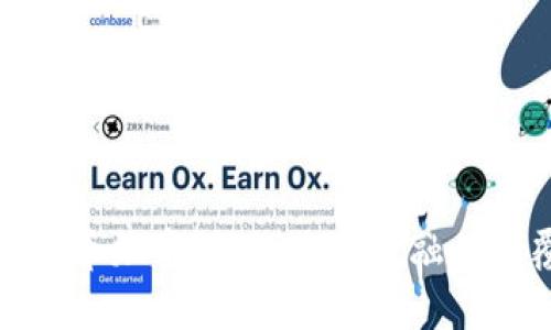 数字货币加密支付：未来金融的颠覆者