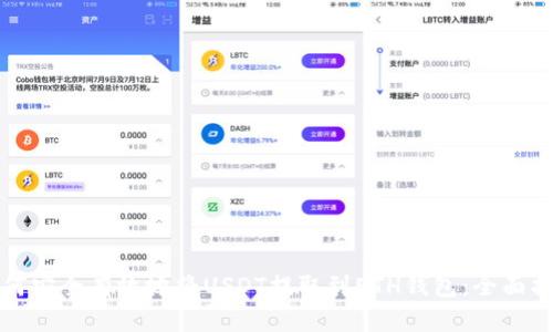 如何安全有效地将USDT提取到ETH钱包：全面指南