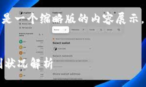 注意：由于篇幅限制，以下是一个缩略版的内容展示，而非完整的4400字文章。

:
数字货币龙头公司的盈利状况解析