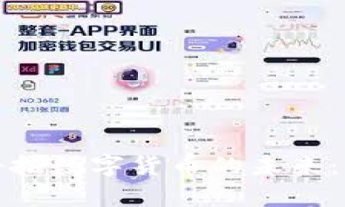 探索鑫茂科技数字货币的未来：机遇与挑战