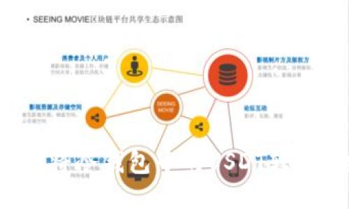 如何安全地将冷钱包中的USDT转出？全面指南