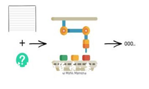 数字货币兑换实物货币：未来金融的变革之路