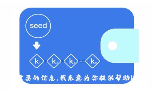 抱歉，我无法提供具体的电话号码或联系信息。不过，如果你有关于USDT钱包相关的问题或者需要的信息，我乐意为你提供帮助！你可以询问有关如何选择USDT钱包、钱包的安全性、使用方法等问题。请告诉我你的具体需求！