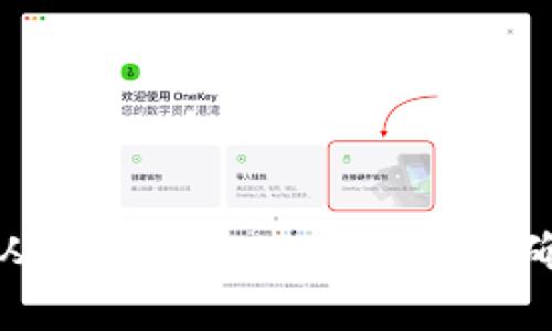 了解加密货币: 从BTC到USDT转账的正确操作与潜在风险