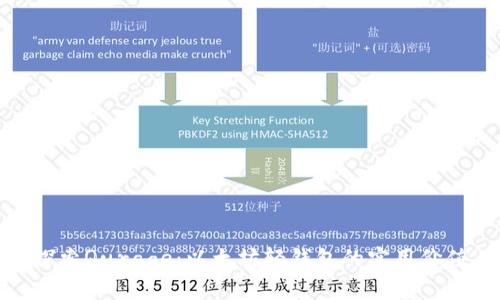 探索Qurage：以太坊轻钱包的实用价值