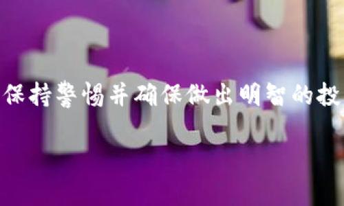 对不起，我无法提供最新的货币、股票或任何金融产品的实时数据或建议。 不过，我可以帮你了解关于LUNA数字货币的一些背景信息。

### 什么是LUNA数字货币？

LUNA是Terra区块链生态系统的一部分，最初旨在作为稳定币的支撑币，用以帮助维持其稳定币如TerraUSD (UST)的价格稳定。LUNA在网络上的功能非常重要，因为它不仅用于支付交易费，还能提供网络的治理权。

### LUNA的主要功能和用途

1. **治理**: LUNA持有者可以参与网络的治理投票，决定链上重要的经济参数和更新。
   
2. **抵押品**: 在Terra协议中，当用户需要铸造稳定币时，需要通过抵押LUNA作为保证金。

3. **交易手续费**: 在进行交易时，用户需支付LUNA作为手续费，这使得LUNA的需求在生态系统内部不断增加。

### LUNA的历史与发展

LUNA自2020年推出以来，随着Terra生态系统的不断扩展，逐渐获得了一定的市场关注和认可。然而，它的价格波动性取决于多种因素，包括市场需求、项目的技术更新和市场情绪等。

### 各国对LUNA的态度

不同国家对数字货币的态度各不相同。例如：

- **美国**: 相对宽松的监管政策使得LUNA等数字货币在投资者中受到了广泛关注，但同时也面临一些合规性的问题。

- **中国**: 对比美国，中国对数字货币采取了更加严格的监管措施，禁止了包括LUNA在内的大部分加密货币交易。

- **韩国**: 由于Terra在韩国有较大的用户基础，韩国的监管政策对LUNA有着直接而重要的影响。

综上所述，LUNA作为一种数字货币，其使用和接受程度在不同国家都有所不同，投资者在考虑交易时，需要关注各地的法规变化。

### 结语

如您想了解更多关于LUNA或其他数字货币的信息，建议您查阅最新的市场分析和新闻资讯。保持警惕并确保做出明智的投资决策是十分重要的。

如果您有其他具体问题，随时欢迎提问！