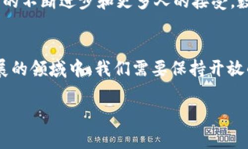 数字货币的概念并不是由某一个国家单独发明的，而是随着技术的发展而逐渐形成的。然而，许多人普遍将比特币视为第一个真正意义上的数字货币。比特币是在2009年由一个使用化名“中本聪”（Satoshi Nakamoto）的人或团队推出的。它的诞生标志着区块链技术的广泛应用和数字货币的兴起。

数字货币的起源
比特币的推出被认为是数字货币的起点。中本聪在比特币白皮书中详细描述了其工作原理以及如何使用去中心化的方式来记录交易信息。这一创新使得人们能够在没有中介的情况下进行交易，改变了我们对货币和金融体系的传统认知。

数字货币的演变
自比特币以来，各种数字货币不断涌现，包括以太坊、瑞波币、莱特币等。每一种数字货币都有其独特的功能和应用场景。例如，以太坊引入了智能合约的概念，使得开发者能够在其平台上创建去中心化应用（dApps）。

各国对数字货币的支持与监管
不同国家对数字货币的态度各异。一些国家积极支持数字货币的发展，认为这可以促进创新和经济增长，比如瑞士和新加坡。而另一些国家则采取了更加保守的态度，甚至限制或禁止数字货币的使用，如中国和印度。

我个人的观点
在我的生活中，数字货币早已不再是一个遥不可及的概念。记得几年前，我的朋友第一次向我介绍比特币时，我的反应是怀疑和不解。那时候，我对这种虚拟货币并没有太多的了解，甚至觉得这只是一场泡沫。然而，随着对区块链技术和数字货币的深入学习，我逐渐意识到其背后的巨大潜力。

数字货币的未来
如今，数字货币已经深入到我们的生活中，无论是在线支付、跨境交易，还是投资理财，数字货币的应用场景日益丰富。我相信，随着技术的不断进步和更多人的接受，数字货币将在未来的金融体系中扮演愈发重要的角色。

结论
数字货币的发源地无法明确指向某一个国家，但比特币无疑是其开创者。各国对数字货币的态度和政策也在不断演变。在这个快速发展的领域中，我们需要保持开放的心态，努力去理解和适应这一变革，以便在未来把握住数字货币带来的机遇。 

总的来说，数字货币不仅是技术的产物，更是社会变革的象征。在这个信息化、高速发展的时代，数字货币的未来充满了无限可能。