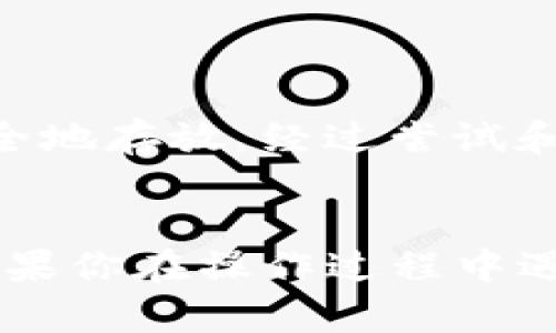 是的，Shiba Inu (SHIB) 币可以转入以太坊钱包。SHIB 是一种基于以太坊网络的 ERC-20 代币，这意味着它可以在任何兼容以太坊的地址上得到支持。因此，如果你拥有一个以太坊钱包，你就能够接收和存储 SHIB 代币。

以下是一些关于如何将 SHIB 币转入以太坊钱包的步骤和建议：

1. 创建或访问以太坊钱包
如果你还没有以太坊钱包，你需要创建一个。可以选择使用软件钱包（如MetaMask、Trust Wallet）或硬件钱包（如Ledger、Trezor）。这些钱包允许你生成独特的以太坊地址，供你接收代币。

2. 确认你的钱包支持ERC-20代币
确保你的以太坊钱包支持ERC-20代币，因为SHIB币就是这种类型的代币。大多数主流以太坊钱包都支持这类代币。

3. 购买或获取SHIB币
如果你尚未拥有SHIB币，可以通过交易所（如Binance、KuCoin、Uniswap等）进行购买。注册交易所账户后，你可以用法定货币或其他加密货币购买SHIB。

4. 将SHIB币发送到以太坊钱包地址
在交易所界面，找到“提现”或“发送”选项，输入你的以太坊钱包地址。确保地址无误，以避免资金丢失。同时，记得检查网络费用，因为每笔转账通常需要支付一定的以太坊手续费（GAS费）。

5. 确认转账
一旦你提交了转账请求，你可以在以太坊区块浏览器（如Etherscan）中查询转账状态。输入你的以太坊钱包地址，你就能看到SHIB币的转移记录。

6. 收到SHIB币
如果转账成功，你的以太坊钱包余额会更新显示你收到的SHIB币。此时，你可以选择持有、交易或者将其转至其他钱包。

个性化体验
回想起我第一次接触加密货币时，我也面临过很多类似的问题。我记得当时兴奋地购买了我的第一批ERC-20代币，总是担心能否安全地存放。经过尝试和学习，我逐渐掌握了操作，这一过程虽有些模糊却让我收益良多。每当想到这些经历，我都会觉得自己在这条加密之路上成长了不少。

总结
总之，SHIB币确实可以安全地转入以太坊钱包，操作过程也颇为简单。希望这些指南能帮到你，让你在加密货币的旅程中更加顺利。如果你在操作过程中遇到任何问题，随时可以寻求社区的帮助，或查阅相关文档进行学习。