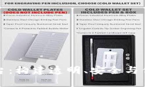 公司治理数字货币平台：构建透明、安全与信任的数字经济新时代