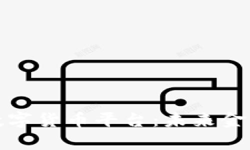 探索奥斯曼数字货币平台：未来金融的实用利器
