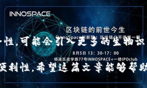 以太坊（Ethereum）是一种广泛使用的区块链平台，具备智能合约功能，因此其生态系统中有许多不同类型的钱包可供选择。下面是一些常见的以太坊钱包类型，以及它们各自的特点和适用场景。

1. 热钱包（Hot Wallet）

热钱包是指与互联网连接的钱包，方便用户随时进行交易。它们适合频繁交易和日常使用。以下是几种常见的热钱包：

- **Coinbase Wallet**：用户友好的界面，支持多种加密货币，尤其适合新手。
- **MetaMask**：一个浏览器扩展和移动应用程序，让用户能够轻松与以太坊区块链互动，特别适合进行去中心化应用（DApps）操作。
- **Trust Wallet**：一个移动钱包，支持多种区块链，提供用户直接购买加密货币的功能。

尽管热钱包使用方便，但由于它们总是在线，风险相对较高，因此不建议存储大量资金。

2. 冷钱包（Cold Wallet）

冷钱包是指与互联网断开连接的钱包，提供了更高的安全性，适合长期存储加密货币。最常见的冷钱包有：

- **硬件钱包**：例如Ledger和Trezor，它们是小型的物理设备，可以安全地存储私钥并离线交易。
- **纸钱包**：将私钥和公钥打印在纸上，存储在安全的地方。虽然技术简单，但易于丢失或损坏，需要妥善保管。

如果你打算长期持有以太坊，冷钱包无疑是更安全的选择。

3. 智能合约钱包

一些钱包专门设计用于与智能合约交互，例如Gnosis Safe。这些钱包通常具备多重签名功能，可以增加安全性，适合团体或机构使用。

4. 如果你是新手

如果你刚刚接触以太坊，MetaMask可能是一个很好的起点。安装简单，界面友好，还能够与多种DApps无缝对接。记得在创建钱包时备份助记词，这样如果你失去访问权限，可以通过助记词恢复。

5. 个人经历与建议

我记得我第一次接触加密货币时，对于选择钱包产生了很多困惑。那时候，我选择了一个热钱包，这让我能够快速进行交易。但随着我对加密货币的深入了解，我意识到冷钱包的重要性，逐渐转向了硬件钱包。这样让我感觉资金更加安全，心里也踏实了许多。

6. 安全注意事项

无论你选择使用哪种钱包，安全性永远是第一位的。以下是一些使用钱包的建议：

- **启用双重验证**：如有可能，务必启用双重身份验证，这可以为你的账户增添额外的保护层。
- **定期备份**：定期备份你的钱包和助记词，确保在发生意外时可以恢复。
- **警惕钓鱼网站**：无论是使用热钱包还是访问DApp，始终确保你访问的是官方网页，避免被钓鱼网站欺骗。

7. 未来钱包的发展趋势

随着区块链技术的不断发展，以太坊钱包也在不断更新迭代。我们可以预见未来钱包将更加注重用户体验和安全性，可能会引入更多的生物识别技术，以及更复杂的安全机制，让用户在享受便利的同时，更加安全地管理他们的资产。

总之，以太坊钱包虽然种类繁多，但根据自己的需求选择合适的钱包使用，能有效地提高资金的安全性和使用的便利性。希望这篇文章能够帮助你更好地理解以太坊钱包的选择与使用。