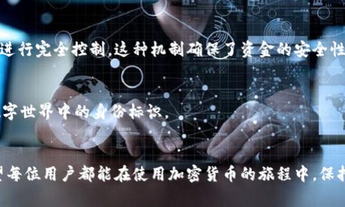 以太坊钱包地址是一个由42个字符组成的字符串，通常以“0x”开头。这些地址用于在以太坊网络上接收和发送以太坊（ETH）及其他基于以太坊的代币（如ERC-20代币）。以下是一些关于以太坊钱包地址的详细信息：

### 1. 钱包地址的结构
以太坊钱包地址由40个十六进制字符（0-9，a-f）组成，如下示例：
code0x32Be3435E6fC2C124d3F61f1E8d06365B6c09B7/code
这里的“0x”是一个前缀，用于表示这是一个以太坊地址。后面的40个字符则是钱包的唯一标识。

### 2. 如何获取以太坊钱包地址
#### 使用在线钱包
许多在线服务提供以太坊钱包。例如，MetaMask和MyEtherWallet等都允许用户创建钱包并生成地址。这些平台通常会指导用户一步一步地完成，从而轻松获得自己的钱包地址。

#### 使用硬件钱包
硬件钱包如Ledger和Trezor提供了一种更安全的方式来存储以太坊和其他加密货币。通过这些设备，用户可以生成钱包地址，并安全管理其私钥及资产。

### 3. 钱包地址的功能
以太坊钱包地址的主要功能是用于接收和发送加密资产。人们可以通过将以太坊或代币发送到钱包地址，实现资产的传输。
此外，钱包地址还可以用于参与智能合约、投资去中心化金融（DeFi）项目、参与去中心化应用（DApp）等。

### 4. 安全性和最佳实践
保护你的钱包地址和私钥
虽然以太坊钱包地址本身是公开的，任何人都可以查看，但用户必须妥善保护与钱包相关的私钥。这些私钥是访问和控制钱包资产的唯一凭证。如果私钥泄露，其他人就可以不受限制地访问该钱包中的资金。

使用备份和恢复功能
许多钱包都提供备份和恢复选项。用户应定期备份自己的钱包，将其存放在安全的地方，以防丢失或设备损坏。特别是在使用热钱包时（如手机或电脑上的应用程序），确保备份是至关重要的。

### 5. 个人体验与感受
在我早期接触以太坊时，我曾经对钱包地址的概念感到困惑。我记得当我第一次收到朋友发给我的以太坊时，我兴奋地查看我的钱包地址，尝试理解这个字符组合的意义。那种新鲜感至今让我难以忘怀。我也经历过丢失私钥的痛苦，那时候我才真正意识到保护私钥的重要性，直到现在我每次使用钱包前都会提醒自己。

### 6. 文化和社会影响
以太坊及其钱包地址的出现，不仅仅是技术的进步，更是影响了社会的多个领域。从金融到艺术，甚至是游戏，无不在以太坊上找到了新的发展机遇。作为一个文化现象，以太坊促进了去中心化思潮的发展，推动人们重新思考传统金融的局限性。

### 7. 更深入的探讨
钱包地址的生成机制
以太坊钱包地址是通过公钥生成的，而公钥又是通过私钥生成的。在这个过程中，私钥是最重要的部分，拥有私钥的人可以对相应的地址进行完全控制。这种机制确保了资金的安全性，但反过来也给用户带来了责任。

未来的以太坊和钱包地址
随着以太坊2.0的到来，我们可以预见更多的改进和新功能。钱包地址可能会在各种去中心化应用中扮演更为重要的角色，成为用户在数字世界中的身份标识。

### 结语
以太坊钱包地址不仅仅是一个字符串，它背后承载着用户的资产、安全和身份。随着区块链的不断发展，钱包地址的作用将愈发重要。希望每位用户都能在使用加密货币的旅程中，保持警惕，小心保护自己的资产，更好地享受这一场技术革命所带来的福利。
