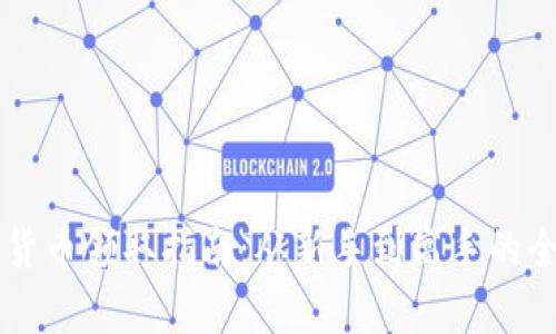 中国数字货币领取指南：从新手到高手的全方位解析