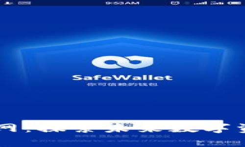 以太坊钱包官网：探索未来数字资产的无限潜力