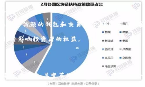 数字货币的增量预期：未来金融的革新之路

guaijanci数字货币, 增量预期, 金融革新/guanjianci

引言：数字货币的背景与重要性
近年来，随着区块链技术的快速发展，数字货币作为一种新兴的金融工具，正逐渐渗透到我们生活的各个方面。从比特币的问世到各国央行数字货币的研究与试点，数字货币的发展成为了全球金融市场的重要风向标。数字货币的增量预期，关乎着未来金融体系的变革与重塑，其影响力已经超出了传统的投资领域，进一步延伸至经济、社会、文化等多个方面。

1. 数字货币的基本概念及其发展历程
数字货币是一种以数字形式存在的货币，可以用于购买商品或服务，或作为价值的储存媒介。相比于传统货币，数字货币具有去中心化、高透明度及安全性等特点。自2008年比特币白皮书发布以来，数字货币经历了数次重大变革：从最初的点对点支付工具到如今的多种类资产形式，包括稳定币、代币和央行数字货币等。

近年来，数字货币市场呈现出快速增长的态势，越来越多的大型企业和金融机构开始接受数字货币作为支付方式。同时，各国政府也开始认识到数字货币对国家经济及金融监管的潜在影响，纷纷展开研究和试点。通过对数字货币的深入探讨，我们可以窥见未来金融体系的增量预期。

2. 数字货币的增量预期分析
数字货币的增量预期主要体现在以下几个方面：金融普惠、经济效率提升、信任机制重塑和跨境支付便利化等。随着技术的不断成熟和应用场景的不断拓展，数字货币将不仅仅是一种支付手段，而是一个新兴的经济生态。

首先，数字货币的普及将使得全球范围内的金融服务覆盖率大幅提升。尤其是在欠发达国家和地区，数字货币能够直接突破传统银行的限制，为没有银行账户的人群提供金融服务。同时，数字货币的智能合约功能将为微小企业提供融资便利，大幅降低融资成本。

其次，数字货币的使用将提升经济效率。通过实现快速、低成本的支付，数字货币可以有效降低交易成本，提升商业活动的效率。此外，数字货币背后的区块链技术能够实时跟踪和记录交易信息，降低信息不对称所带来的风险。

还有，数字货币的兴起将重塑信任机制。传统金融体系的信任往往基于中央机构的担保，而数字货币通过去中心化的方式，将信任建立在技术之上，这种转变将有助于构建更加透明和信任的生态。

3. 数字货币面临的挑战与问题
然而，数字货币的快速发展也并非毫无障碍。其中，监管问题、安全风险、技术壁垒等挑战亟待解决。

首先，数字货币的监管尚处于探索阶段，各国政策差异较大，导致市场发展不平衡。特别是在一些国家，缺乏明确的法律框架可能会限制数字货币的更广泛应用。因此，如何制定合理的政策法规成为了各国政府面临的重要课题。

其次，安全问题也不容忽视。数字货币钱包的私钥一旦丢失，用户将面临资产损失的风险。同时，黑客攻击和市场操纵等行为也给投资者带来了巨大的安全隐患。增强安全措施、提升技术防护能力是确保数字货币健康发展的关键。

还有，技术的复杂性对普通用户的使用造成了障碍。许多人对于区块链和加密货币的理解尚浅，缺乏必要的知识储备。这就需要相关企业与机构加大宣传和教育的力度，帮助用户更好地理解和使用数字货币。

4. 未来展望：数字货币的广阔前景
展望未来，数字货币的发展空间巨大，其潜力不仅体现在技术层面，更在于其能够带来的社会变革。随着技术的不断革新、应用场景的不断丰富，数字货币将在多个领域实现突破。

在金融领域，数字货币将有望与传统金融服务深度融合，催生更多创新金融产品。例如，基于数字货币的全新融资方式、保险产品等将会陆续浮现。同时，数字货币的交易所也将朝着去中心化的方向发展，为用户提供更多的自主选择权。

在经济领域，数字货币有望吸引更多的投资，助力全球经济复苏。在跨境贸易中，通过数字货币实现直接结算将降低汇率风险和交易成本，提升国际贸易的便利性与高效性。

在社会层面，数字货币的普及将促进金融教育和数字素养的提升，让更多人享受金融服务的便利。未来，我们可以期待一个更加包容、开放、透明的社会金融环境。

相关问题讨论

问题一：数字货币是否可能取代传统货币?
数字货币取代传统货币的可能性，是一个颇具争议的话题。一方面，数字货币凭借去中心化、快速、高效的特点，吸引了越来越多的关注和参与。随着技术的成熟及政策的支持，数字货币极有可能在特定场景中部分取代传统货币，特别是在线上支付、跨境交易等环节。

然而，另一方面，传统货币在当前经济体系中的地位仍然牢固，受到国家央行的严格监管和保障。尤其在货币政策方面，央行能够通过调整利率和通货膨胀率来实现经济稳定。而数字货币缺乏相应的调控手段，如何维护经济的稳定与安全，是其面临的重要挑战。

因此，短期内，数字货币与传统货币的关系更多是互补而非替代。随着技术的发展与社会的变革，未来可能会形成一个多元化的货币体系，数字货币将在其中占据重要地位，但并不会完全取代传统货币。

问题二：数字货币在国际贸易中的作用是什么?
在国际贸易中，数字货币的出现为交易提供了新的解决方案。传统的跨境支付方式通常涉及多个中介机构，过程复杂，并可能面临高昂的手续费和汇率风险。而数字货币允许直接结算，从而降低交易成本和风险。

其一，数字货币的全球化特性使其成为跨境交易的理想工具。无论买卖双方身处何地，只需一个数字钱包，就可以迅速完成交易，无需等待银行处理时间。

其二，数字货币的智能合约功能可以将交易条件自动化执行，确保交易的透明性和安全性。这种自动执行的特性减少了人为干预的风险，增加了交易的可信度。

此外，数字货币还可以帮助解决汇率波动带来的风险。通过使用稳定币等形式，交易双方可以锁定一定的价值，降低因货币贬值带来的损失。在未来，数字货币有望促进国际贸易的便利化，为全球贸易的发展开辟新的道路。

问题三：数字货币对金融隐私的影响如何?
数字货币的隐私问题是其发展的重要考量之一。虽然区块链技术以其高度透明性而闻名，但这也引发了人们对金融隐私的担忧。在数字货币的交易过程中，用户的交易信息会被记录在公共账本上，可能导致隐私泄露的风险。

为了保护用户隐私，一些数字货币项目开始采用隐私保护技术，例如零知识证明和混合协议。这些技术能够隐藏交易的具体金额和参与者的信息，从而提高用户的隐私保护水平。

然而，这也带来了另一种担忧，即对于洗钱、逃税等非法活动的潜在滥用。如何在推动数字货币发展的同时，确保金融隐私与合规之间的平衡，仍需各方共同努力。

问题四：数字货币的投资风险有哪些?
数字货币市场的波动性让投资者面临诸多风险，主要包括市场风险、安全风险和法规风险等。

市场风险是指数字货币价格受市场情绪、交易量和各种外部因素的影响而波动较大。许多投资者由于对市场的短期波动缺乏耐心，而导致误判，从而造成损失。

安全风险主要体现在数字钱包的安全性和交易所的防护能力上。随着黑客攻击事件的频繁发生，投资者的资产安全受到了威胁。为了降低安全风险，用户应选择可信赖的钱包和交易平台，增强账户的安全措施。

法规风险方面，由于不少国家尚未对数字货币出台明确的法律框架，投资者可能面临政策调整带来的风险。例如，某国政府如果突然禁止或限制数字货币交易，将影响投资者的权益。

综上所述，投资数字货币需要充分认识其风险，制定合理的投资策略，并保持理性投资的心态。

结论：数字货币的未来值得期待
随着科技的不断进步，数字货币的增量预期将不断上升，对未来金融市场产生深远影响。虽然目前仍面临诸多挑战，但毫无疑问，数字货币作为未来金融的重要组成部分，其变革的潜力不可忽视。通过合理的策略和有效的监管，数字货币未来有望成为推动经济增长的重要力量，开启新的金融时代。